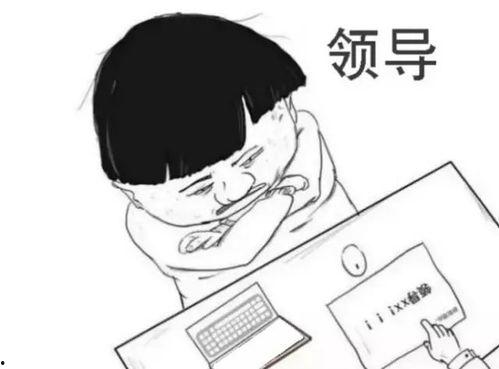 不干了,勇敢追求新生活